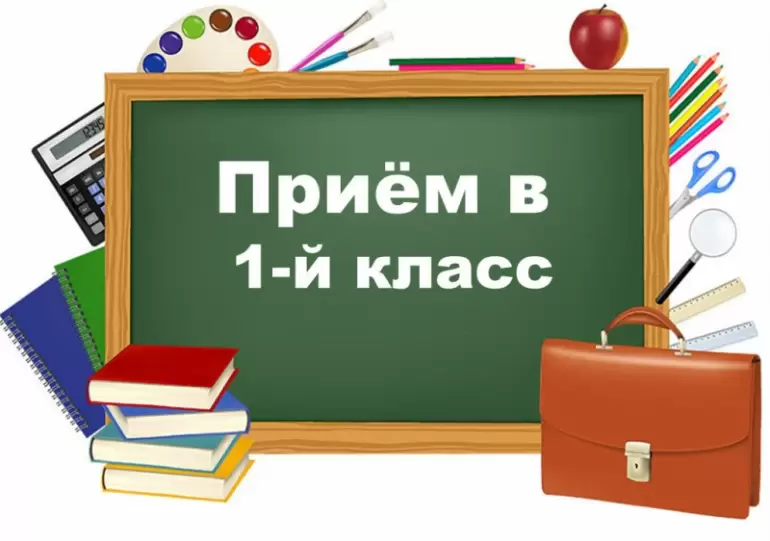 Правила приема в школу в Казахстане