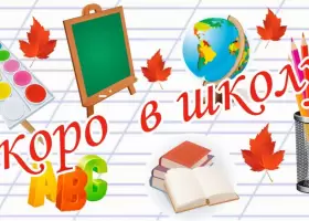 Новшества в правилах приема в 1 класс объяснили в Управлении образования Алматы