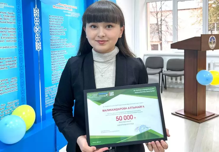 Одна из студенток КазНУ стала победительницей в борьбе за стипендию имени Батыра Казыбаева
