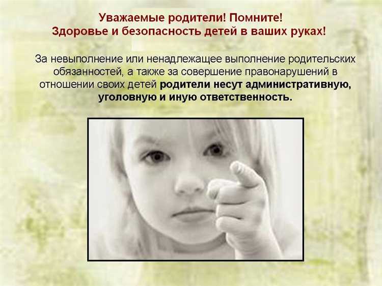 Влияние родительского примера на детскую ответственность