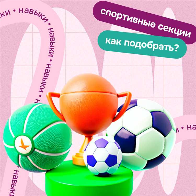 Как выбрать кружок или секцию для ребенка